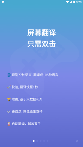 爱译客永久免费版