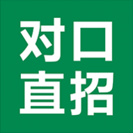 对口直招最新版 对口直招最新版