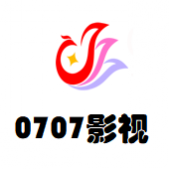 0707影视最新版 0707影视最新版