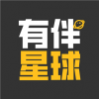 有伴星球app最新版 有伴星球app最新版