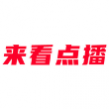 来看点播最新版 来看点播最新版