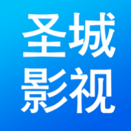 圣城影视免费高清版 圣城影视免费高清版