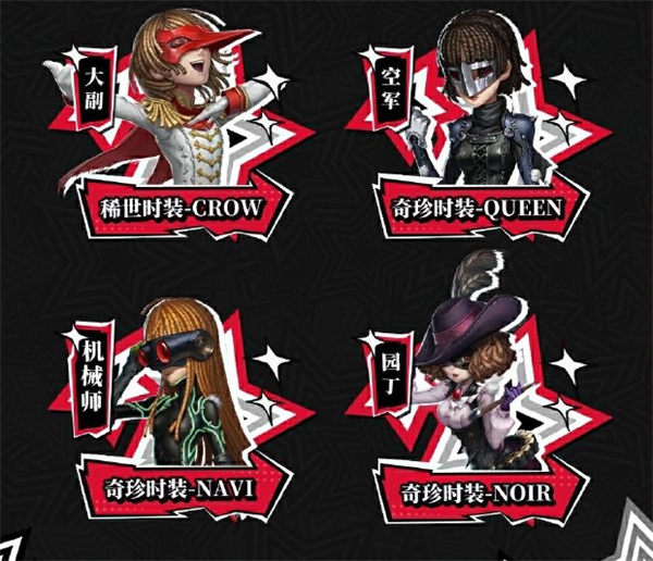 《第五人格》法罗女士芳泽相关内容详细介绍