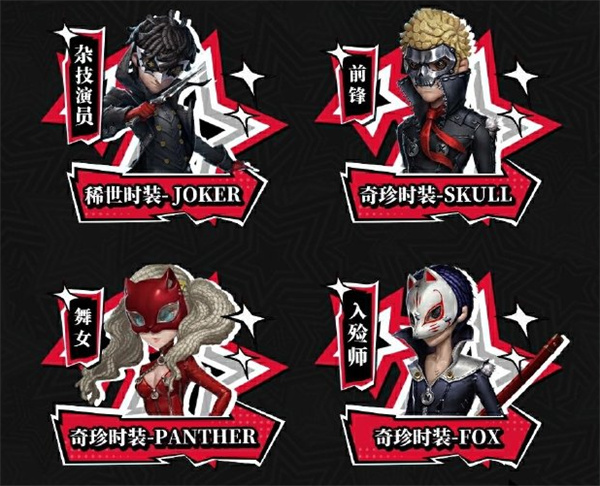 《第五人格》法罗女士芳泽相关内容详细介绍
