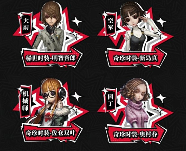 《第五人格》法罗女士芳泽相关内容详细介绍