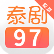 泰剧97免费版 泰剧97免费版