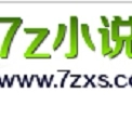 7z小说