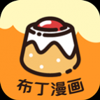 布丁漫画最新版 布丁漫画最新版