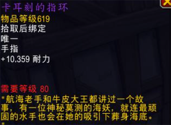 《魔兽世界》卡耳刻的指环升级方法详细介绍