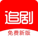 追剧影视大全无广告版