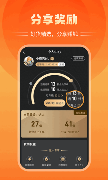 富航生活app