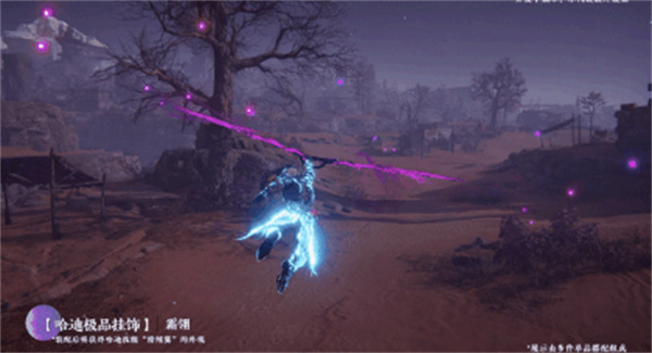 《永劫无间》幽翎哈迪介绍一览