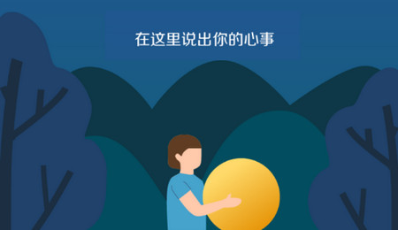 树洞日记app手机版