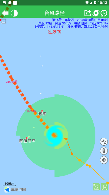 健茂天气预报免费版