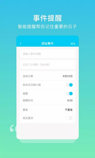 树洞日记app手机版