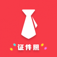 证件照制作美化大师免费版 证件照制作美化大师免费版