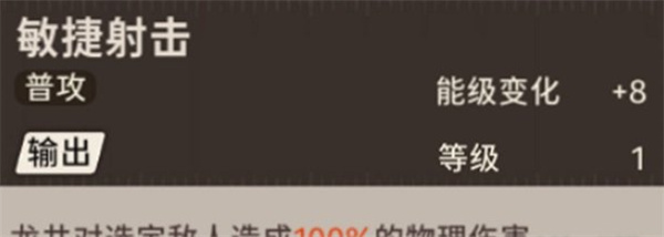《新月同行》龙井技能加点技能详细介绍