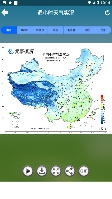 健茂天气预报免费版