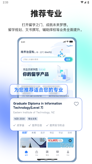 嗨优才2024最新版