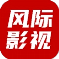 风际影视大全 风际影视大全