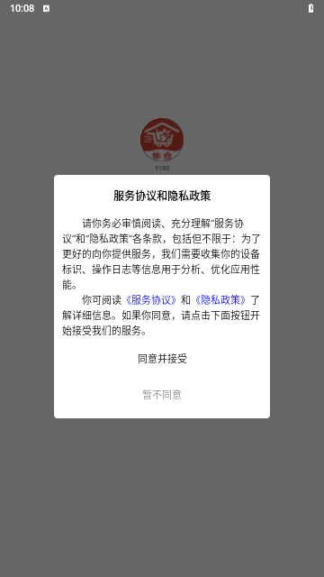 华仓惠超最新版