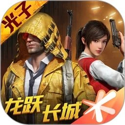 和平精英地铁逃生版 和平精英地铁逃生版