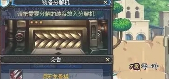 《地下城与勇士：起源》灿烂的宇宙灵魂获取方法攻略