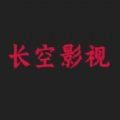 长空影视免费高清观看 长空影视免费高清观看