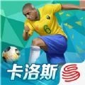 绿茵之巅下载最新版 绿茵之巅下载最新版