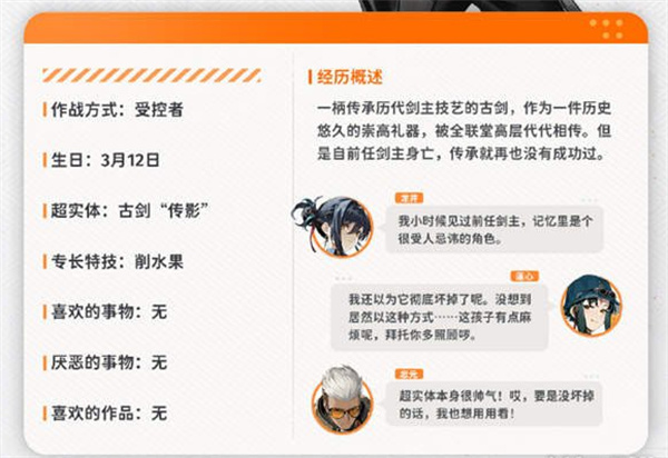 《新月同行》传影阵容搭配的方法详细介绍