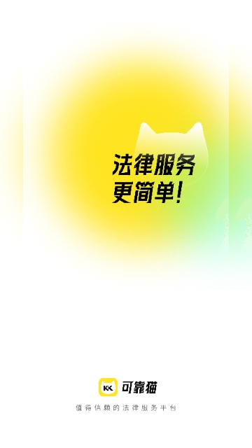 可靠猫2025最新版