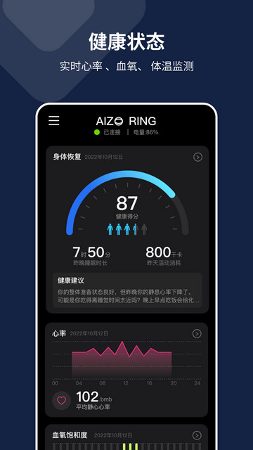 AIZO RING软件最新版