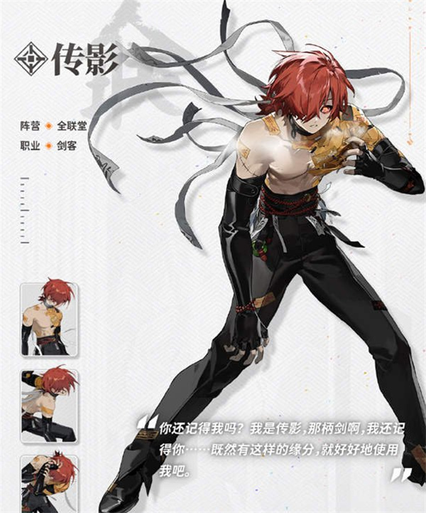《新月同行》传影阵容搭配的方法详细介绍
