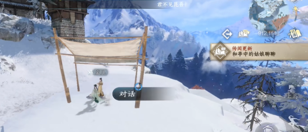 《逆水寒手游》永恒之火任务玩法详细介绍