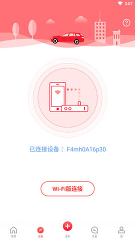 凌度行车记录仪App(凌度车生活)