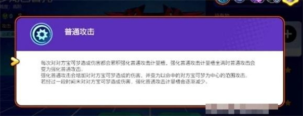 《宝可梦大集结》多龙巴鲁托持有物选择推荐