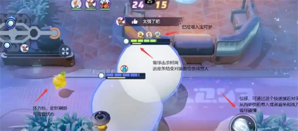 《宝可梦大集结》雪球滚滚乐玩法攻略