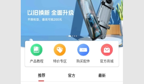 凌度行车记录仪App(凌度车生活)