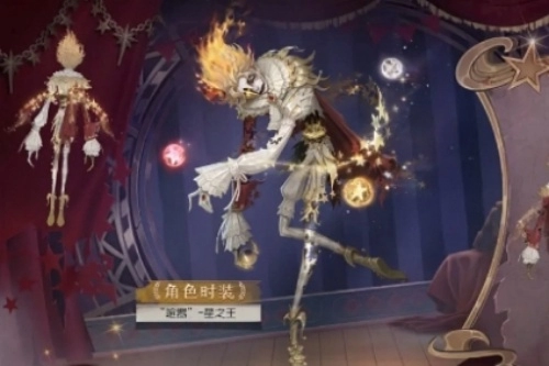 《第五人格》第三十五赛季精华3皮肤攻略