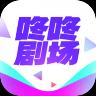 咚咚剧场会员解锁版 咚咚剧场会员解锁版