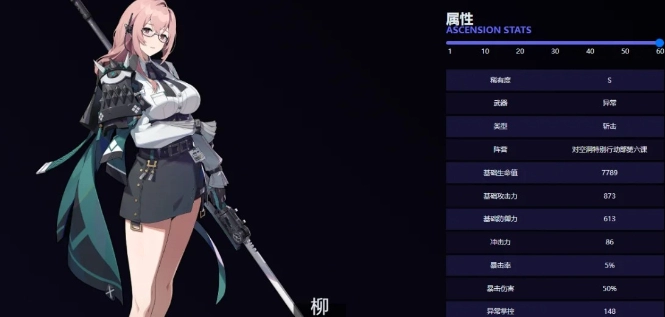 《绝区零》月城柳配队推荐攻略