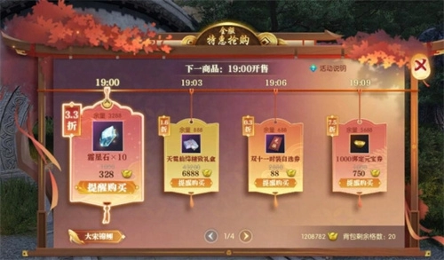 《逆水寒手游》2024双11特惠活动开始时间攻略