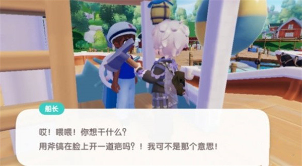 《心动小镇》夜半惊魂任务玩法详细介绍