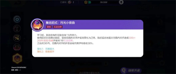 《宝可梦大集结》月亮伊布技能选择推荐