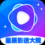 星辰影迷大院安卓最新版 星辰影迷大院安卓最新版