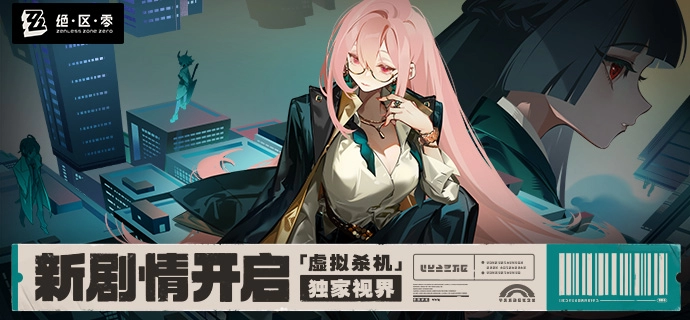 《绝区零》月城柳配队推荐攻略