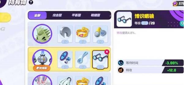 《宝可梦大集结》水晶灯火灵持有物选择推荐