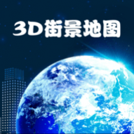 手机高清卫星地图app最新版 手机高清卫星地图app最新版