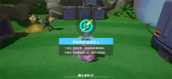 《元梦之星》谁是狼人杂耍艺人玩法详细介绍