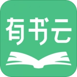 有书云阅读 有书云阅读
